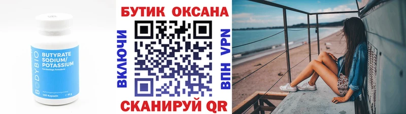 закладка  Шенкурск  Бутират жидкий экстази 