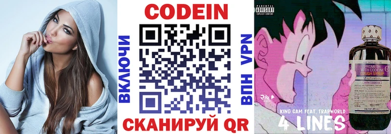 Кодеиновый сироп Lean напиток Lean (лин)  Шенкурск 