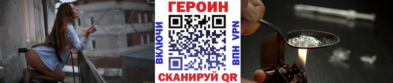 ГЕРОИН гречка  что такое наркотик  Шенкурск 