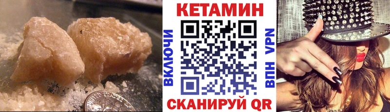 где найти наркотики  Шенкурск  Кетамин VHQ 