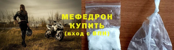 мяу мяу кристалл Медногорск