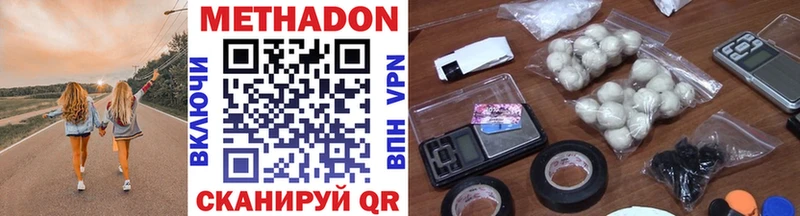 МЕТАДОН methadone  где купить наркотик  Шенкурск 